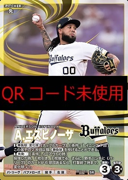 〈SR〉 BX01-022 Ａ．エスピノーザ