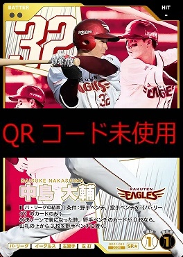 !★パラ〈SR〉 BX01-033 中島 大輔
