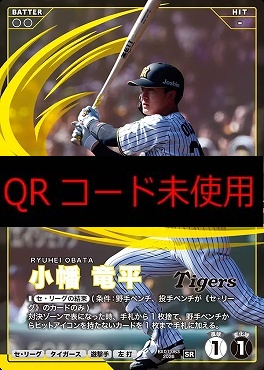 〈SR〉 BX01-063 小幡 竜平