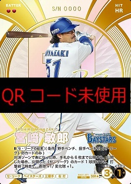 まんぞく屋 格安TCG通販 / ◇◇ファンスタ◇◇FS プロ野球 ファン