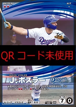 〈SR〉 BX01-093 Ｊ．ボスラー