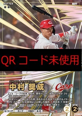 (SSR) BX01-101 中村 奨成