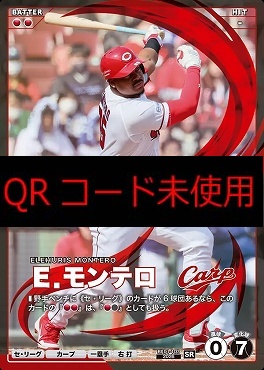 〈SR〉 BX01-103 Ｅ．モンテロ