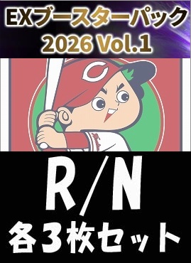 《R・N各3枚セット》 ★広島東洋カープ★「EX 2026 Vol.1」