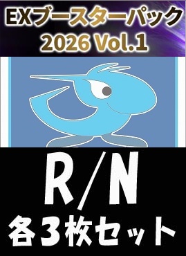 《R・N各3枚セット》 ★中日ドラゴンズ★「EX 2026 Vol.1」