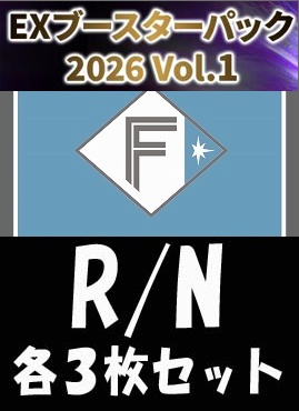 《R・N各3枚セット》 〇北海道日本ハムファイターズ〇「EX 2026 Vol.1」
