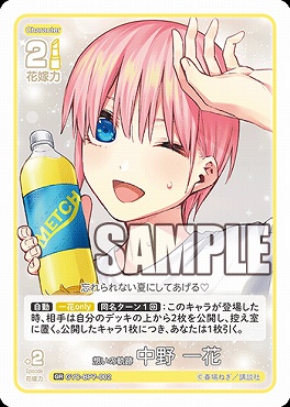 [GR] GYC-BP7-002 想いの軌跡 中野 一花