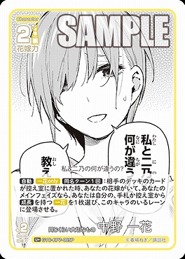 !★パラ★ 【U+】 GYC-BP7-005P 同じくらい大切なもの 中野 一花