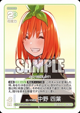 [GR] GYC-BP7-024 想いの軌跡 中野 四葉