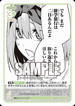 !★パラ★ 【U+】 GYC-BP7-026P 悔いを残さないために 中野 四葉