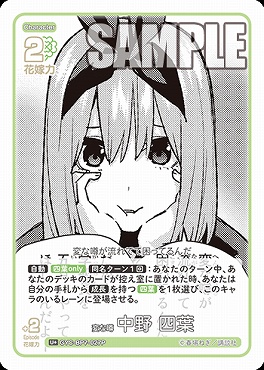 !★パラ★ 【U+】 GYC-BP7-027P 変な噂 中野 四葉