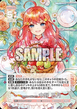 !★パラ★ 〈RR+〉 GYC-BP7-032P おひとつどうぞ? 中野 五月