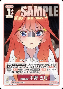 !★パラ★ 〔C+〕 GYC-BP7-036P 意外と高い 中野 五月