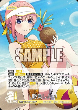 !★パラ★ 〈RR+〉 GYC-BP7-037P 勝負しよっ！