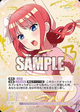 !★パラ★ [SP] GYC-BP7-044P1 ペアになりましょ