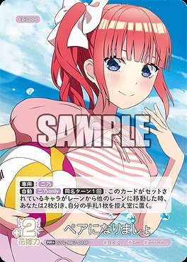 !★パラ★ 〈RR+〉 GYC-BP7-044P ペアになりましょ