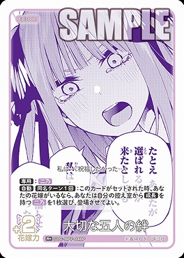 !★パラ★ 《R+》 GYC-BP7-046P 大切な五人の絆