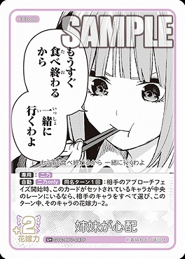 !★パラ★ 【U+】 GYC-BP7-047P 姉妹が心配