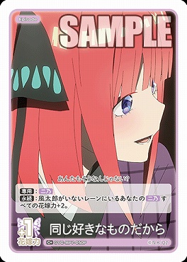 !★パラ★ 〔C+〕 GYC-BP7-050P 同じ好きなものだから