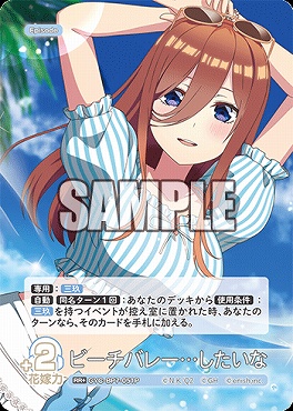 !★パラ★ 〈RR+〉 GYC-BP7-051P ビーチバレー…したいな
