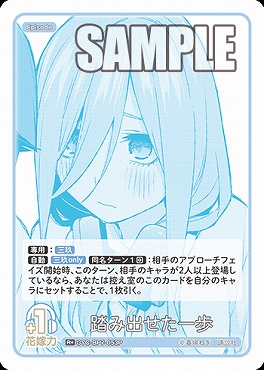 !★パラ★ 《R+》 GYC-BP7-053P 踏み出せた一歩