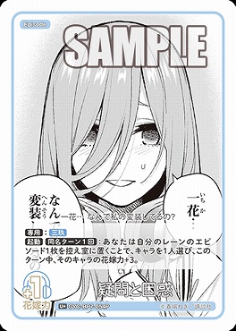 !★パラ★ 【U+】 GYC-BP7-054P 疑問と困惑