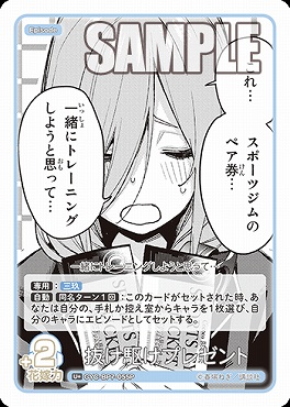 !★パラ★ 【U+】 GYC-BP7-055P 抜け駆けプレゼント