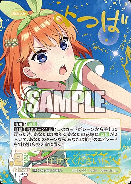 !★パラ★ [SP] GYC-BP7-058P1 任せてください！