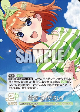!★パラ★ 〈RR+〉 GYC-BP7-058P 任せてください！