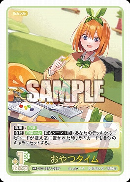 !★パラ★ 〈HR〉 GYC-BP7-059P おやつタイム