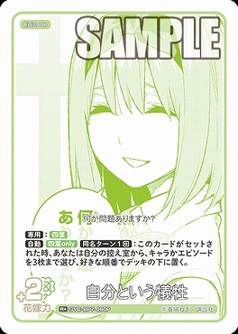 !★パラ★ 《R+》 GYC-BP7-060P 自分という犠牲