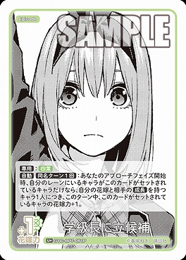 !★パラ★ 【U+】 GYC-BP7-061P 学級長に立候補
