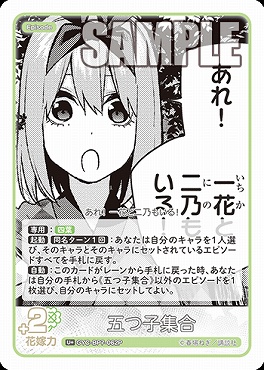 !★パラ★ 【U+】 GYC-BP7-062P 五つ子集合