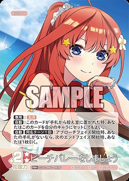 !★パラ★ 〈RR+〉 GYC-BP7-065P ビーチバレーをしましょう