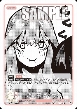 !★パラ★ 【U+】 GYC-BP7-069P 隠し事センサー
