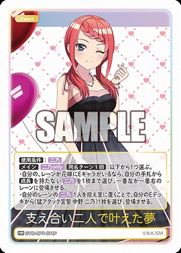 !★パラ★ 〈HR〉 GYC-BP7-074P 支え合い二人で叶えた夢