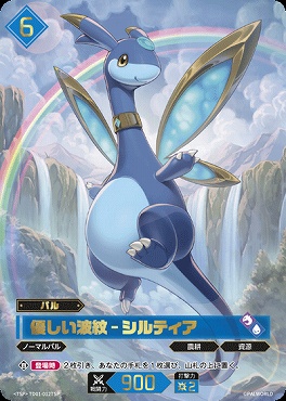 まんぞく屋 格安TCG通販 / ◇◇パルワールド◇◇ PALWORLD OCG