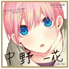 !!(BOX特典レア色紙) 【BP7】サイン付き①一花
