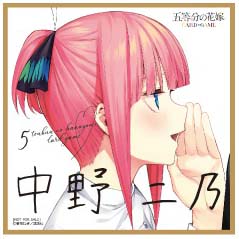 !!(BOX特典レア色紙) 【BP7】サイン付き②二乃