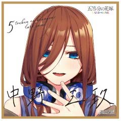 !!(BOX特典レア色紙) 【BP7】サイン付き③三玖