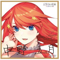!!(BOX特典レア色紙) 【BP7】サイン付き⑤五月