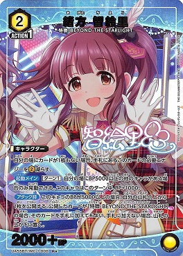 !★パラ★ 《R》 UA55BT/IMC-1-006 緒方 智絵里