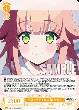 !★パラ 〈SR〉 OS12/R12-006 ベストマッチな友情 ヒナミ