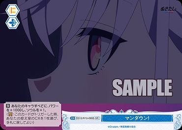 !★パラ 〈SR〉 OS12/R12-099 マンダウン！