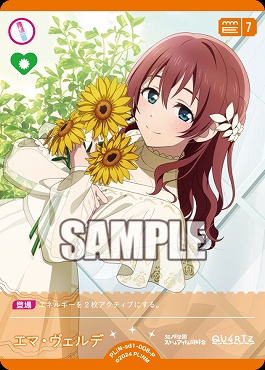 !★パラ【P】 PL!N-sd1-008-P エマ・ヴェルデ