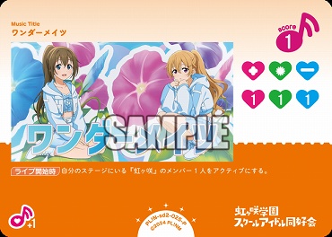 !★パラ【P】 PL!N-sd2-025-P ワンダーメイツ