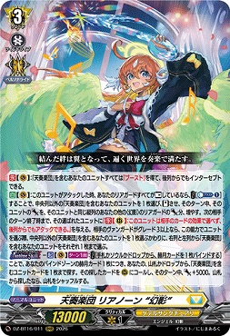 〈 RRR 〉 DZ-BT16/011 天奏楽団リアノーン“幻影”