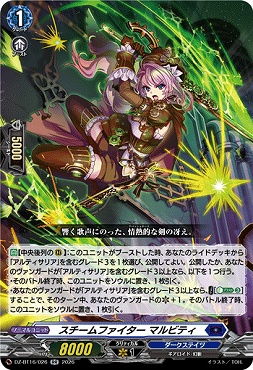 〈RR〉 DZ-BT16/026 スチームファイターマルビティ