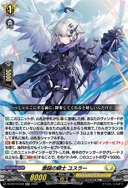 〈RR〉 DZ-BT16/036 激鎚の騎士ユスラー