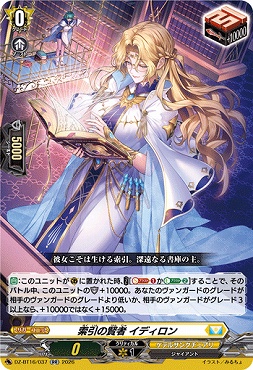 〈RR〉 DZ-BT16/037 索引の賢者イディロン
